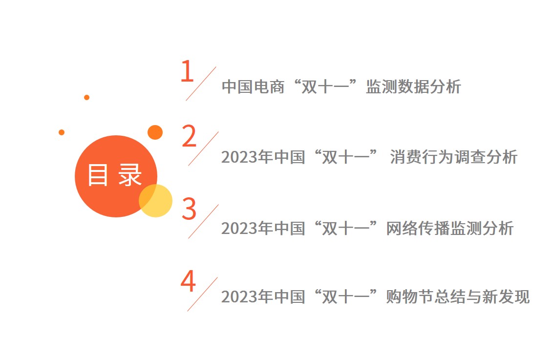 双十一消费者数据_双十一消费数据分析_