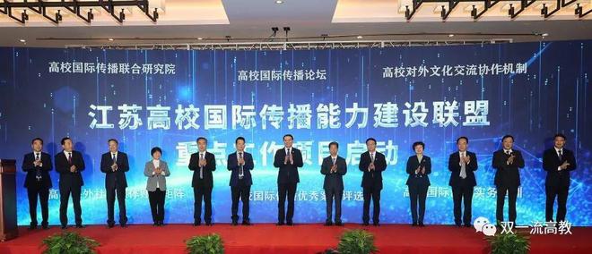 江苏省高校传媒联盟_江苏传媒学院筹建_