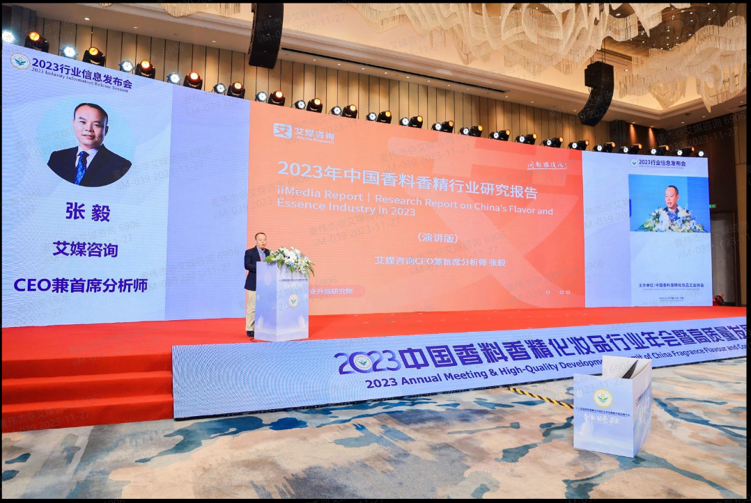 _化妆品的香精香料的危害_香料香精化妆品协会