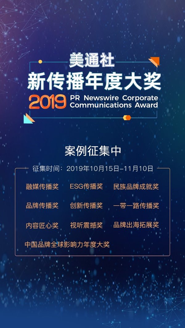 征集案例的通知__高校媒体宣传