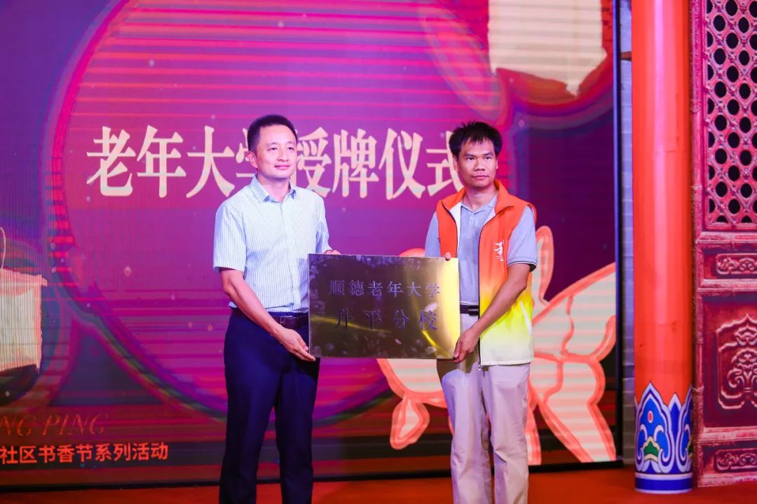 终身学习典型案例：佛山市顺德区大良街道升平居委会——社区(村居)推进终身学习高质_终身学习典型案例：佛山市顺德区大良街道升平居委会——社区(村居)推进终身学习高质_