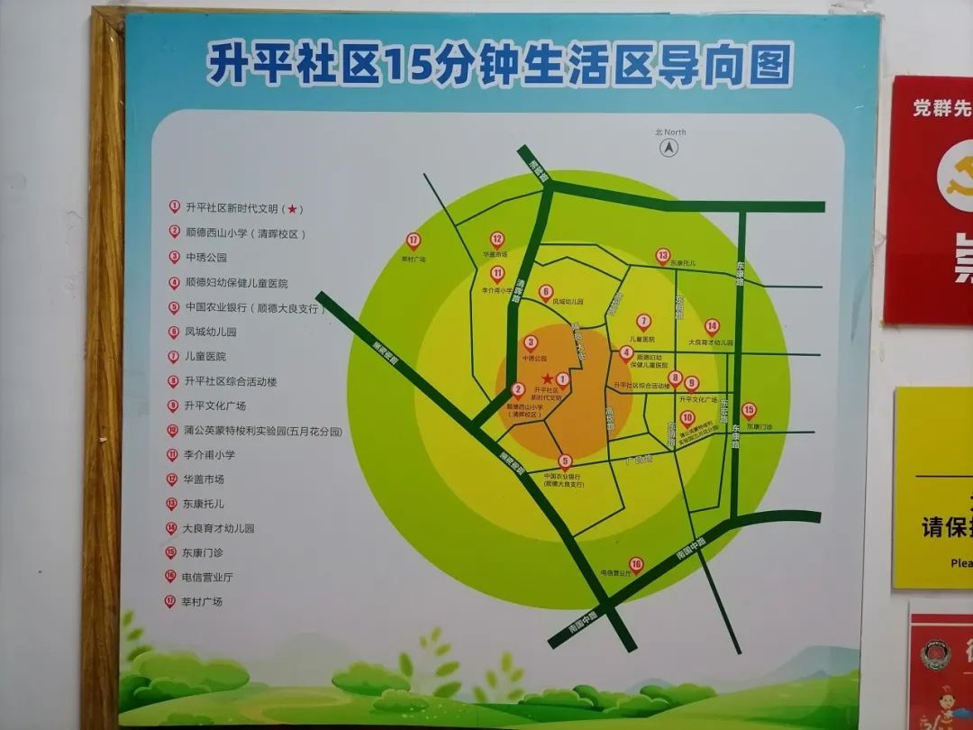 _终身学习典型案例：佛山市顺德区大良街道升平居委会——社区(村居)推进终身学习高质_终身学习典型案例：佛山市顺德区大良街道升平居委会——社区(村居)推进终身学习高质