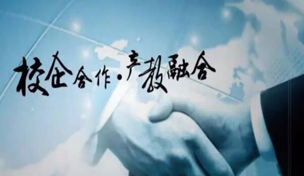 走进来和走出去战略__周建松：推动产教融合，学校要“走进去，走下去，走出去”