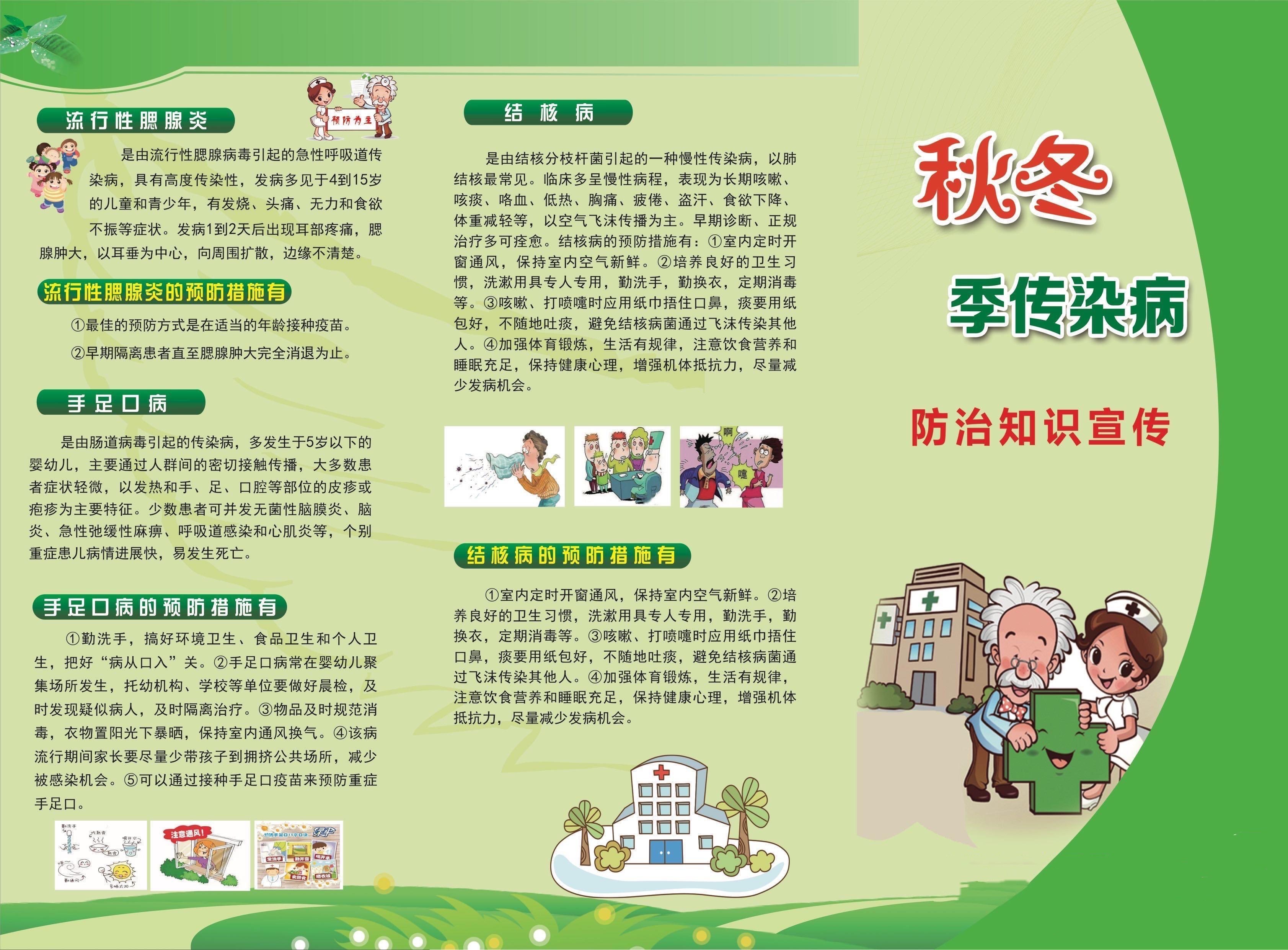 教育部：不带病上课上学，学生患病期间作业不做硬性要求_教育部：不带病上课上学，学生患病期间作业不做硬性要求_