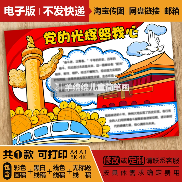 彰显强国风范__彰显使命担当