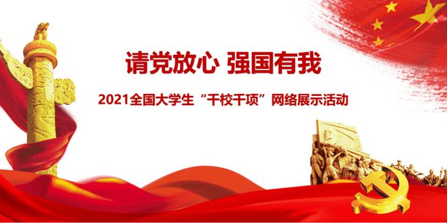 彰显使命担当_彰显强国风范_