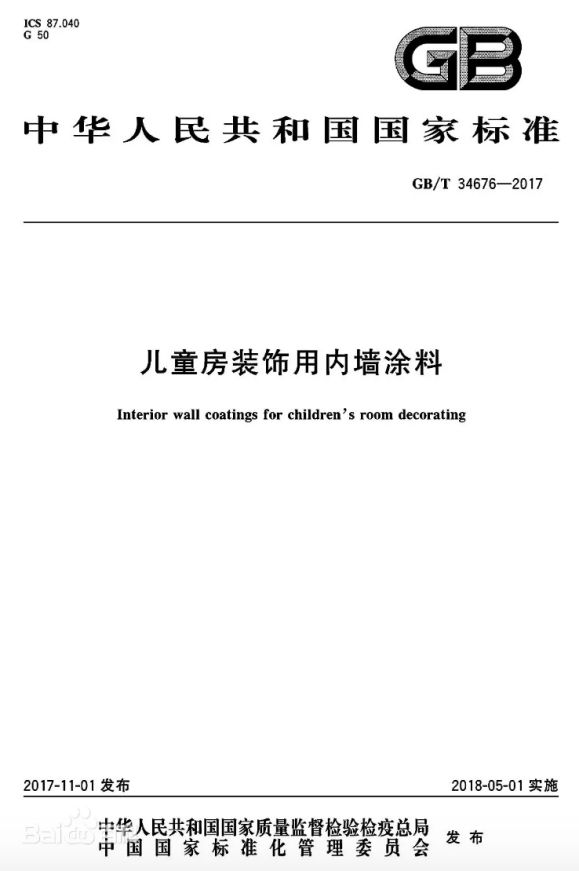 儿童乳胶漆评测__儿童乳胶漆哪个牌子好