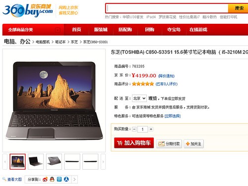 _京东价格涨幅_京东涨价降价