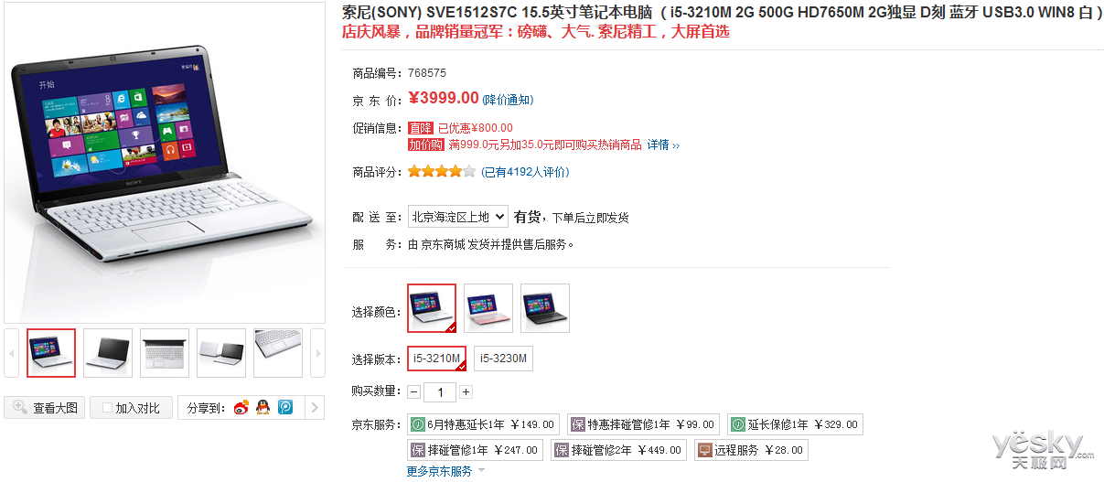 _京东涨价降价_京东价格涨幅