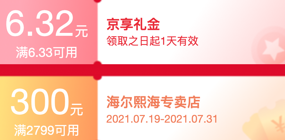 京东价格涨幅__京东涨价降价