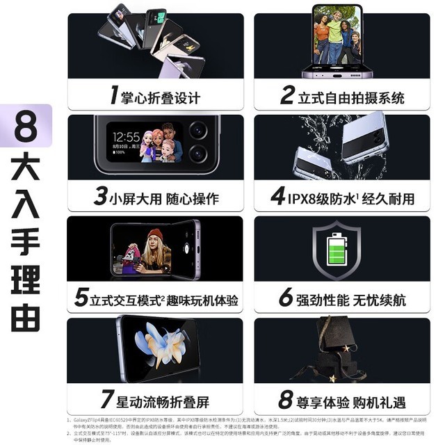 【手慢无】三星Galaxy Z Flip4折叠屏手机仅4099元!