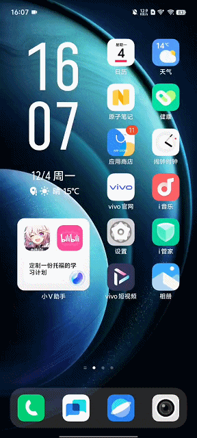 vivo X100系统解读:大模型真有那么好用吗?