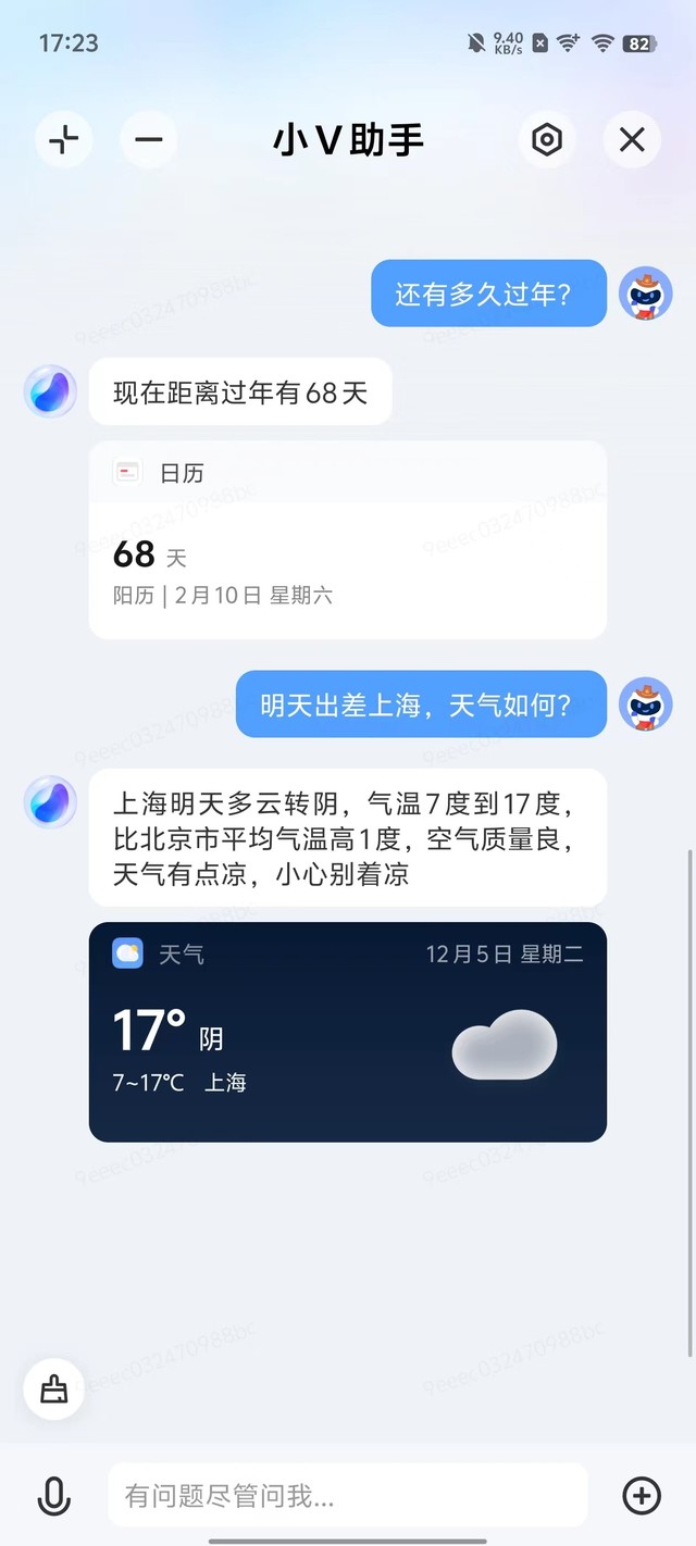 vivo X100系统解读:大模型真有那么好用吗?