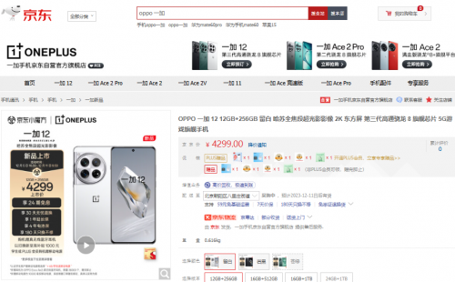 【手慢无】iQOO Neo8 Pro手机到手价2709元！_【手慢无】iQOO Neo8 Pro手机到手价2709元！_