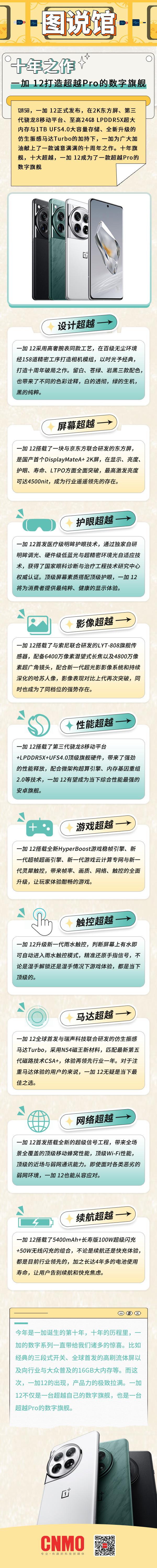 【手慢无】iQOO Neo8 Pro手机到手价2709元！__【手慢无】iQOO Neo8 Pro手机到手价2709元！