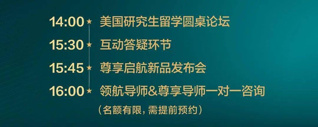 _海外留学生论坛_2020留学生论坛