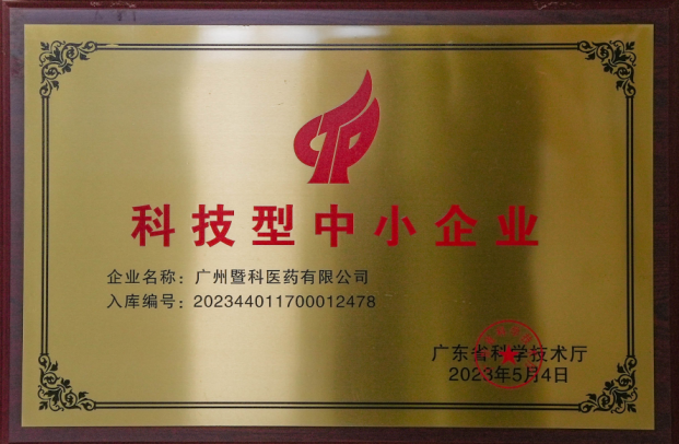 筑研医药科技有限公司怎么样_医采多肽奢宠水光护肤咋样_