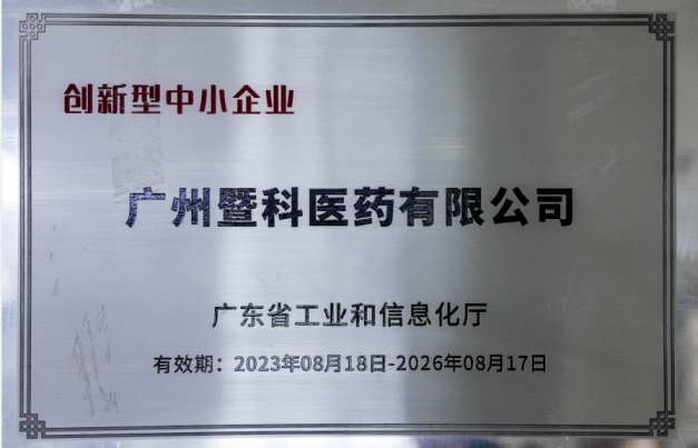 筑研医药科技有限公司怎么样_医采多肽奢宠水光护肤咋样_