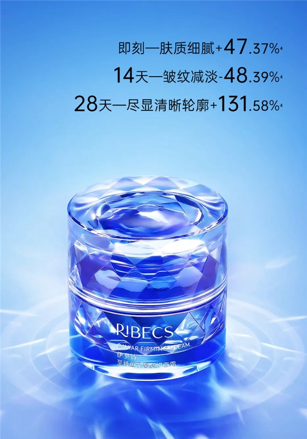 一瓶精准抗松垮、胶原饱满更紧致，伊贝诗鱼子酱面霜力争国牌先锋__一瓶精准抗松垮、胶原饱满更紧致，伊贝诗鱼子酱面霜力争国牌先锋