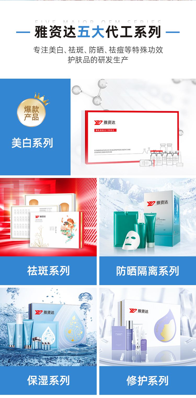 _雅妆化妆品有限公司_雅资源化妆品价格表