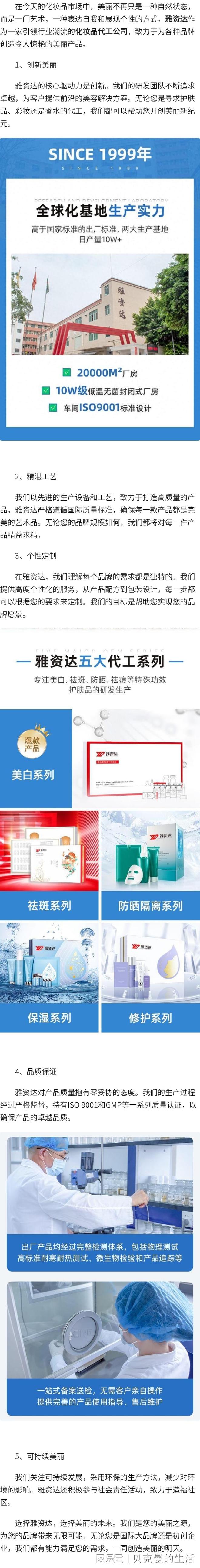 雅资源化妆品价格表__雅妆化妆品有限公司
