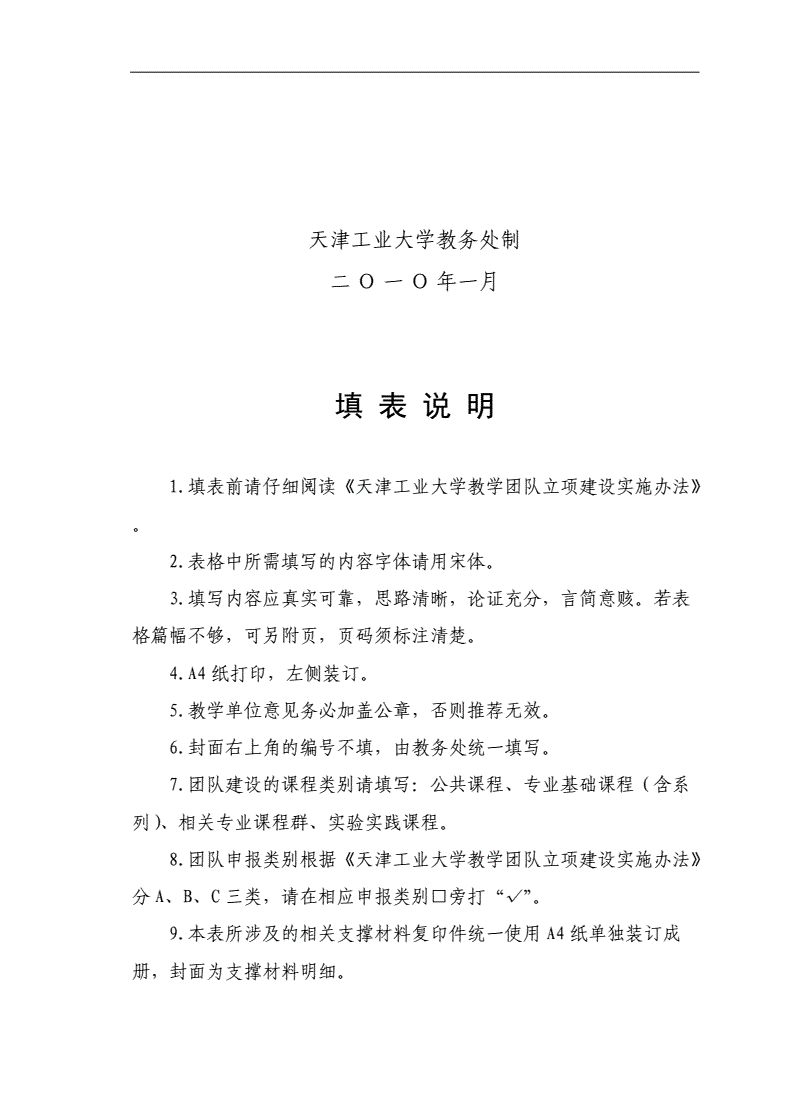 教育立项批名单培育公布通知_教育立项是什么意思_