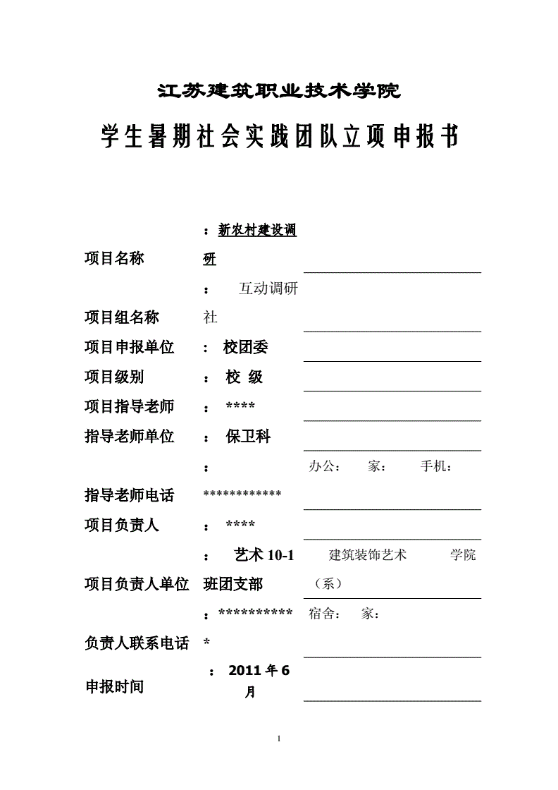 教育立项是什么意思_教育立项批名单培育公布通知_