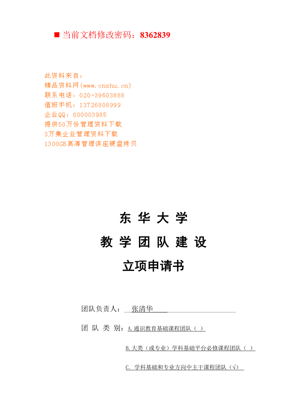 _教育立项是什么意思_教育立项批名单培育公布通知