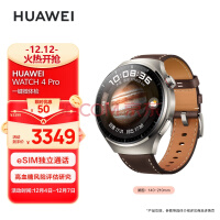 华为HUAWEI WATCH 4Pro 木星棕 48mm表盘 eSIM独立通话 高血糖风险评估研究 微信手表版 华为手表 运动智能表