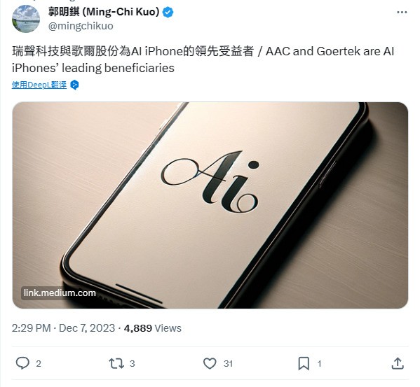 科技早报:真我GT5 Pro 3298起售丨苹果16或将发力AI丨英伟达千元显卡爆料