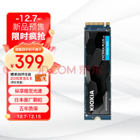铠侠(Kioxia)1TB SSD固态硬盘 NVMe M.2接口 EXCERIA PLUS G3 SD10 极至光速系列(PCIe 4.0 产品)