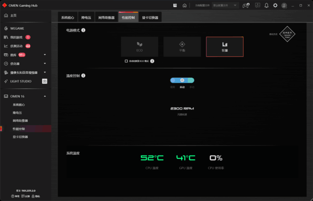 OMEN暗影精灵9轻松拿捏高分大作《博德之门3》