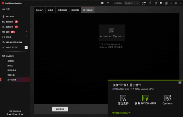 OMEN暗影精灵9轻松拿捏高分大作《博德之门3》