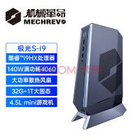 机械革命（MECHREVO）极光S 12代i9-12900HX 32G 1TB RTX4060 8G独显 电竞高性能台机主机电脑