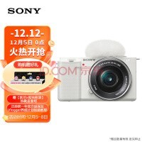 索尼(SONY)ZV-E10L Vlog微单数码相机 标准镜头套装 APS-C画幅小巧便携 4K专业视频 白色