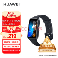 华为HUAWEI手环8 标准版 幻夜黑 华为运动手环 智能手环 8.99毫米轻薄设计 心率、血氧、睡眠监测 磁吸快充