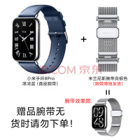 小米手环8Pro 港湾蓝+米兰尼斯腕带 亮银色（腕带以赠品形式单独发货）