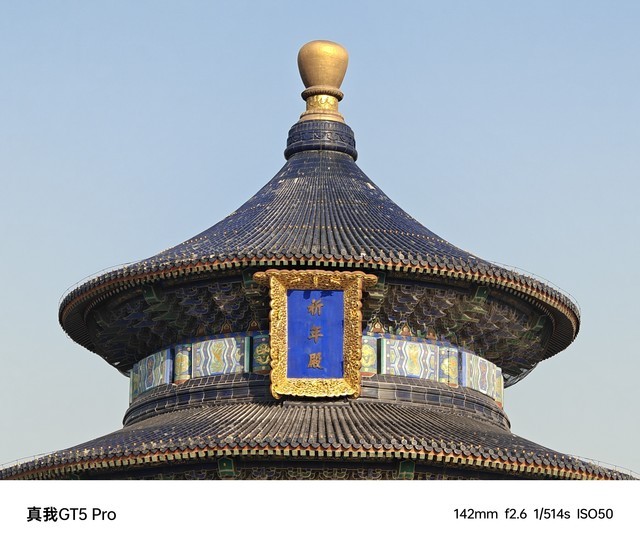 真我GT5Pro全面评测 比得过这款才是真旗舰