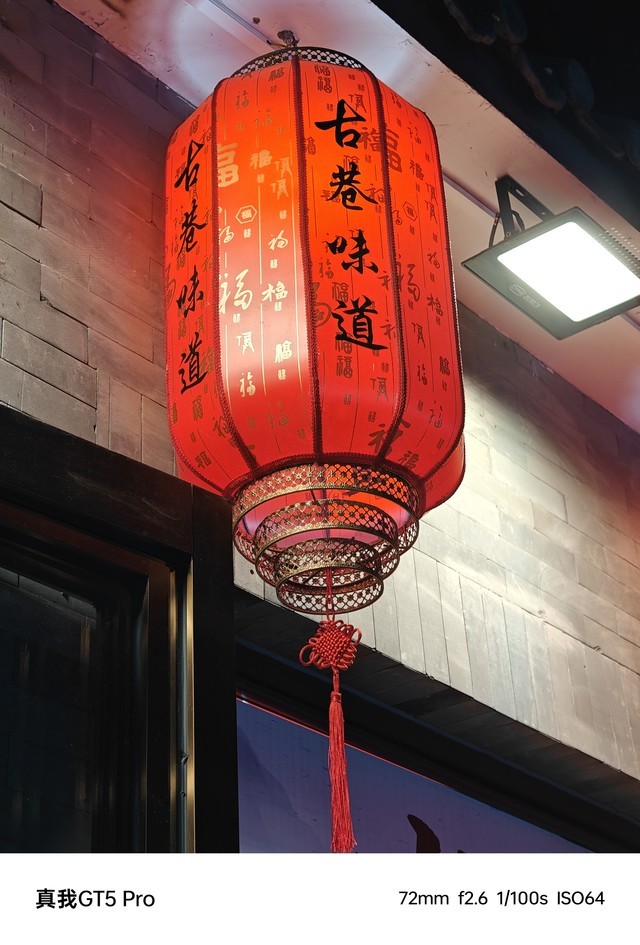 真我GT5Pro全面评测 比得过这款才是真旗舰