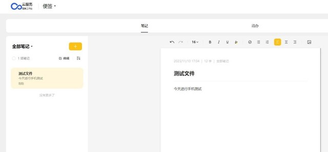 有 AI 的手机能有多方便？ODC 23 探展大揭秘