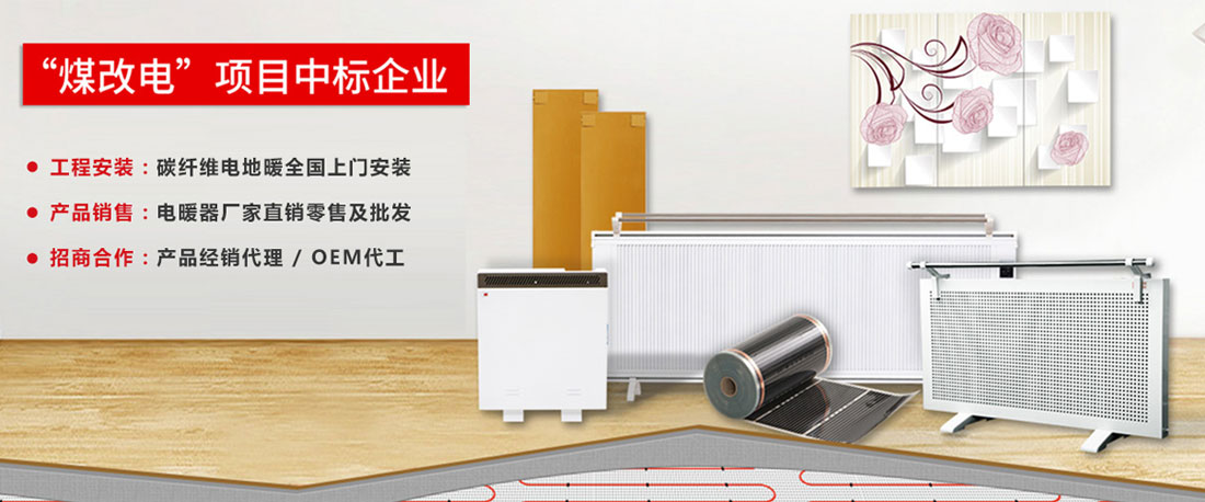 冬季采暖方式大比拼__冬季采暖室内什么温度最舒适