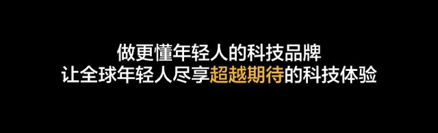 访真我徐起&毛巾:希望推出让用户和市场兴奋的产品