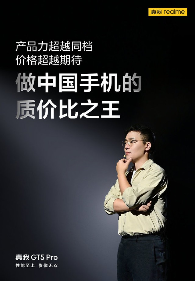 访真我徐起&毛巾:希望推出让用户和市场兴奋的产品