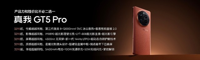 访真我徐起&毛巾:希望推出让用户和市场兴奋的产品