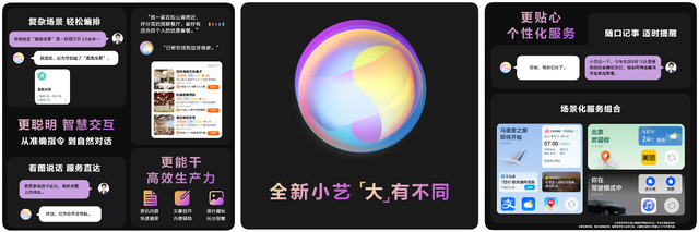 LS30 2023：HarmonyOS 4，让手机不再千篇一律