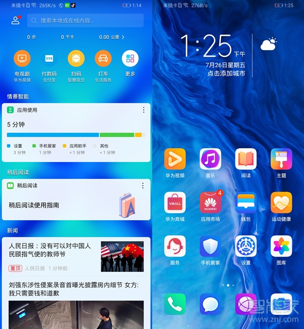 南京地铁4号线2期2023_手机让人定位了怎么解除_