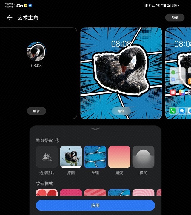 LS30 2023：HarmonyOS 4，让手机不再千篇一律