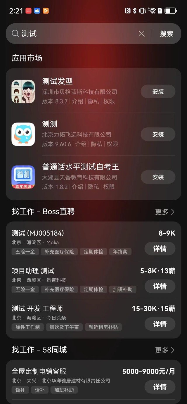 LS30 2023：HarmonyOS 4，让手机不再千篇一律