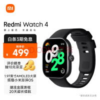 小米(MI)Redmi Watch4 红米智能手表 典雅黑 血氧检测 蓝牙通话 旋转表冠 NFC运动手表 小米手表 红米手表