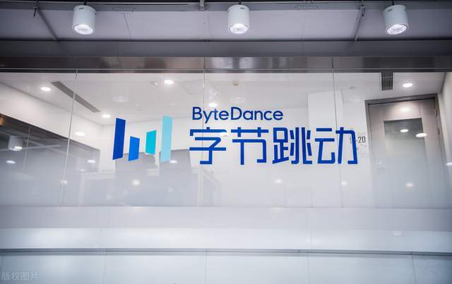 字节跳动最新融资_字节跳动科技_